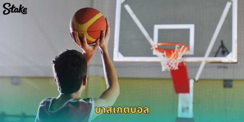 บาสเกตบอล Stake ครอบคลุม NBA และลีกดังทั่วโลก 64 บาสเกตบอล Stake ครอบคลุม NBA และลีกดังทั่วโลก